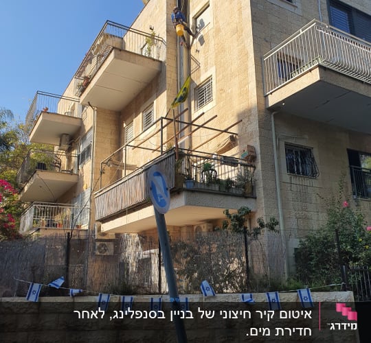 עבודה על בניין עם ציוד איטום